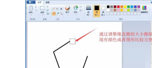 win7自带画图工具如何设置橡皮擦大小 设置橡皮擦大小的方法