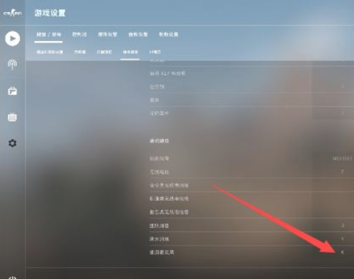 csgo按哪个键说话？csgo按哪个键说话怎么改？