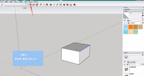 sketchup草图大师怎么复制物体？ sketchup草图大师复制方法攻略