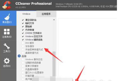 CCleaner清理c盘方法教程 CCleaner怎么清理c盘?