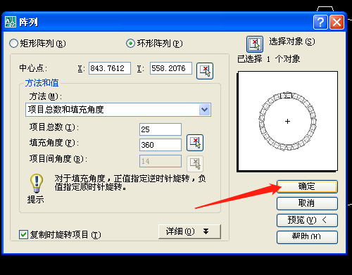 AutoCAD2007如何绘制齿轮图形 AutoCAD2007绘制齿轮图形的方法