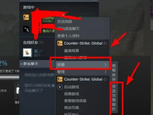 CSGO好友怎么交易？CSGO好友交易要满七天吗？