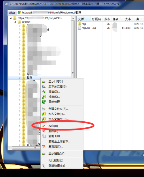 TortoiseSVN怎么改文件名 TortoiseSVN改文件名的方法