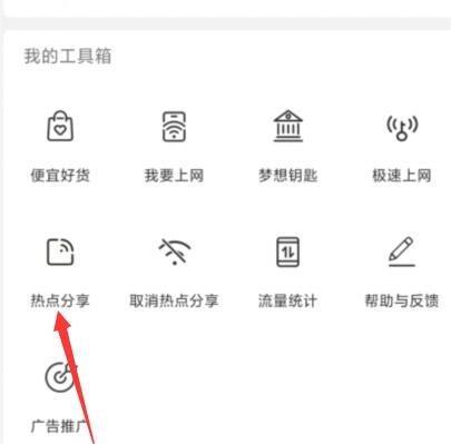 WiFi万能钥匙怎么共享WIFI密码? WiFi万能钥匙共享密码方法教程