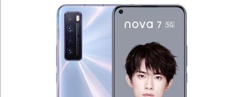 nova7有红外线遥控功能吗