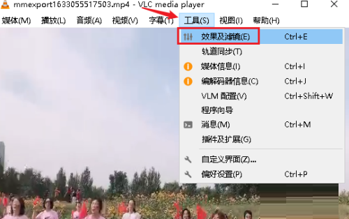 VLC media player如何打开声音均衡器 打开声音均衡器的方法