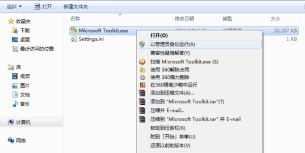 Microsoft Toolkit如何使用? Microsoft Toolkit使用方法教程