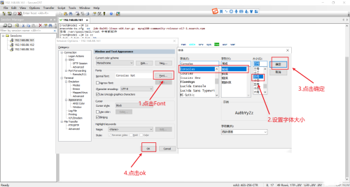 如何设置SecureCRT中的字体大小？ SecureCRT设置字体大小