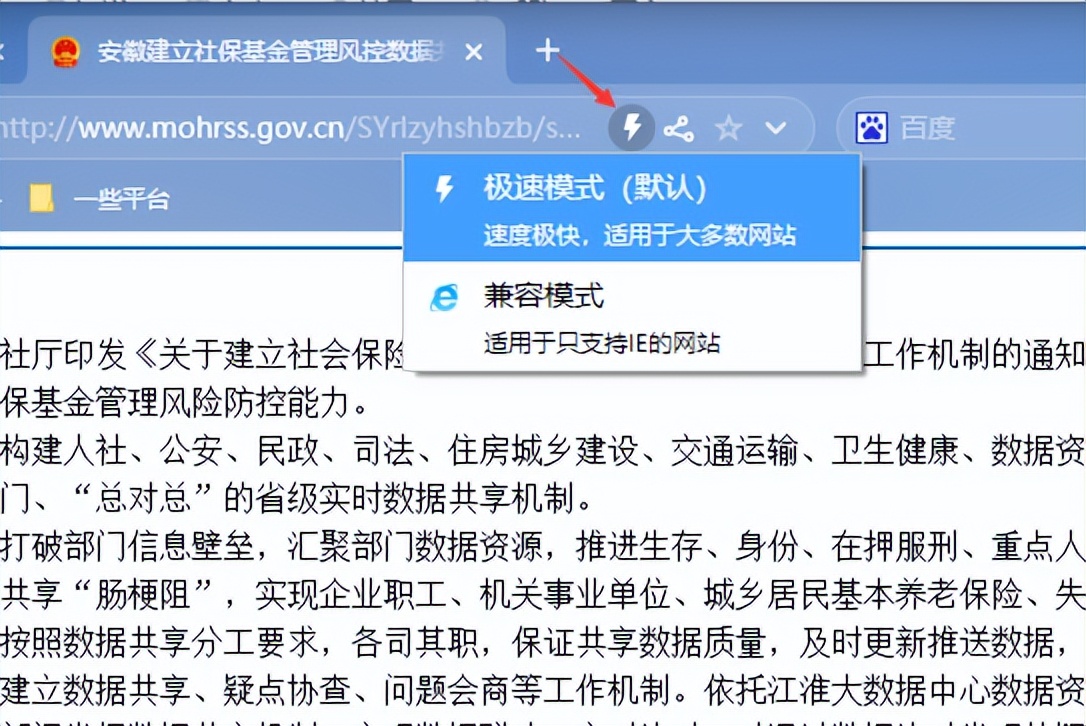 小智双核浏览器设置兼容模式教程攻略 小智双核浏览器怎么设置兼容模式？