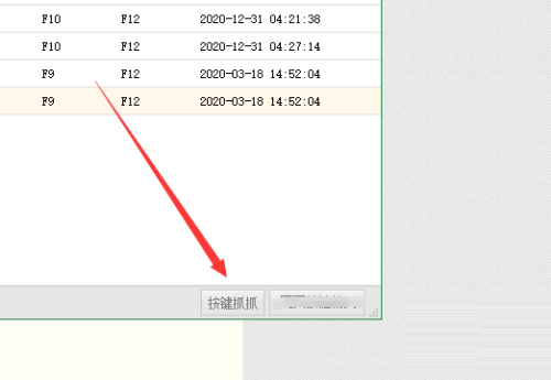 按键精灵怎么获取坐标 按键精灵获取坐标的方法