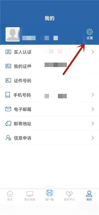 交管12123不用的账号怎么清理