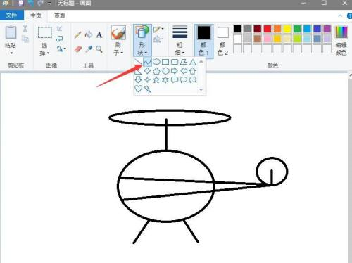 win7自带画图工具如何绘制直升飞机 绘制直升飞机的方法