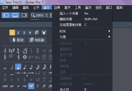 pro 7怎么输入音符？ guitar pro 7输入音符教程攻略 guitar