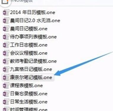 Onenote怎么添加新模板？ Onenote添加新模板教程