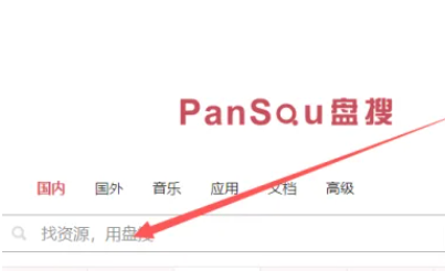 怎么用百度网盘搜索自己想要的资源 百度网盘搜索引擎怎么用
