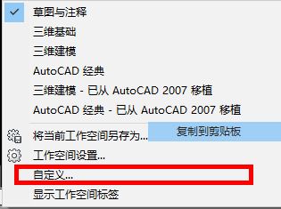 AutoCAD2014怎么调成经典模式？ AutoCAD2014调成经典模式教程