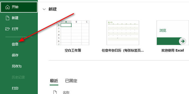 excel如何恢复保存前的数据