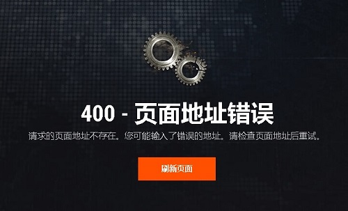 坦克世界账号数据继承时出现400报错怎么办？