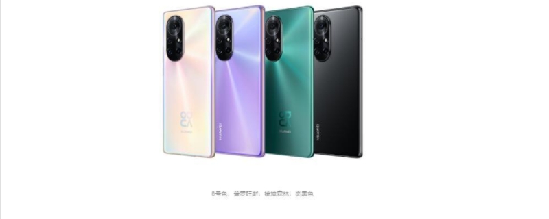 华为nova8pro有没有红外线