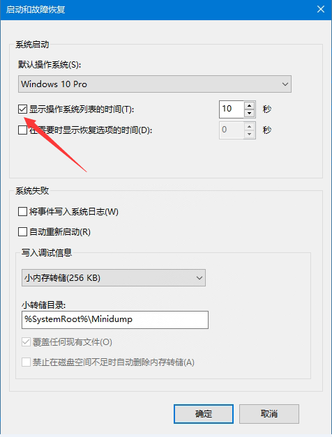 电脑开机或重启显示Windows启动管理器