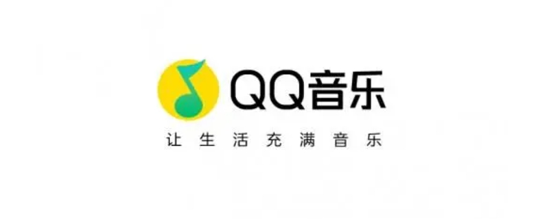 qq音乐豪华绿钻和超级会员的区别