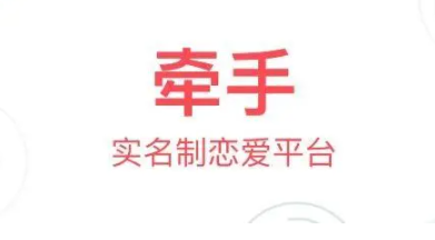 牵手app怎么才能聊天？牵手app聊天需要收费吗？