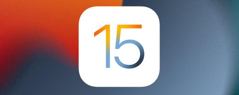 ios15多大内存