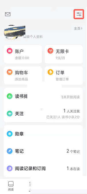 微信读书设置替身书架方法介绍 微信读书如何关闭替身书架