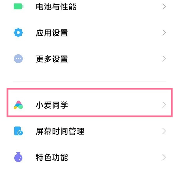 红米note12pro如何语音唤醒小爱