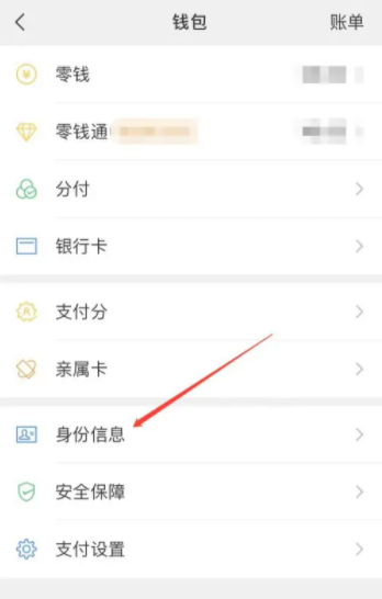 微信实名认证没有银行卡怎么办 微信实名认证怎么跳过绑定银行卡