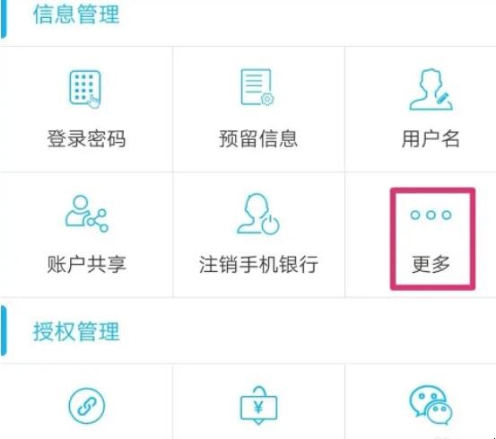 建设银行app怎么看卡号