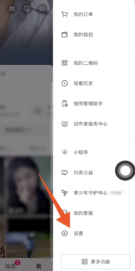 抖音怎么用微信号登录