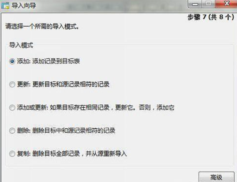 Navicat for MySQL怎么导入数据表？ Navicat for MySQL导入数据表教程