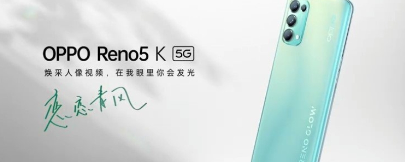 opporeno5k充电器多少w