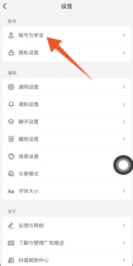 抖音怎么用微信号登录