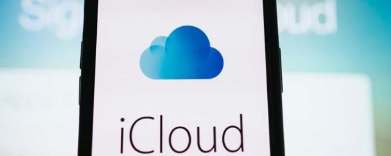 从icloud恢复什么意思