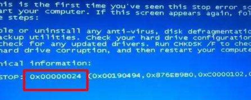 0x00000024蓝屏代码是什么意思