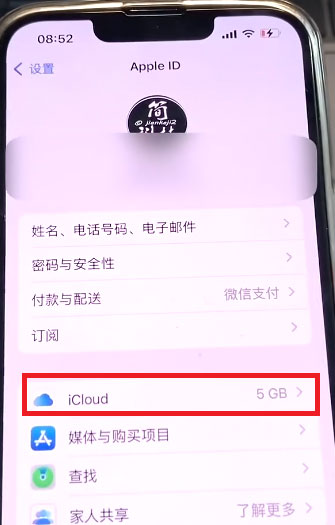 iOS家庭app如何关闭？iOS家庭app关闭方法截图