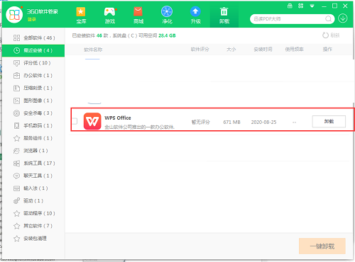 Excel表格下载器怎样卸载？ Excel表格下载器卸载方法教程攻略