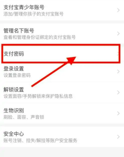 支付宝密码忘记了怎么找回 支付宝怎么改密码