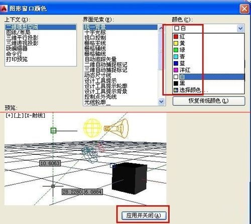 AutoCAD2014怎么改背景颜色？ AutoCAD2014改背景颜色教程攻略