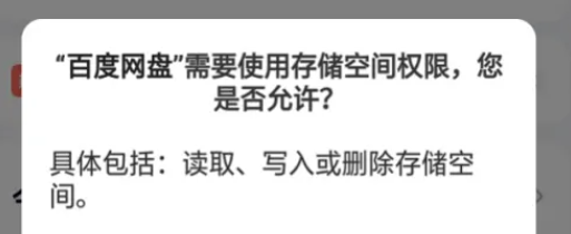 百度网盘容量不够如何扩充