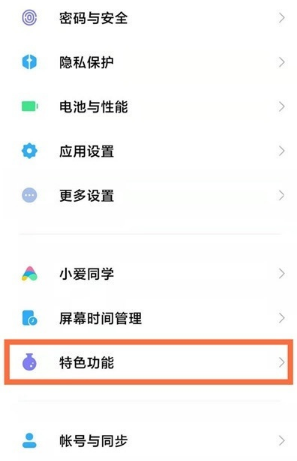 MIUI13在哪开启极限模式