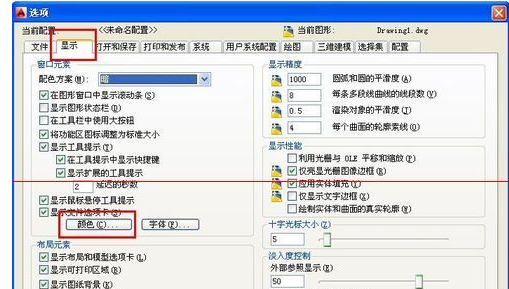 AutoCAD2014怎么改背景颜色？ AutoCAD2014改背景颜色教程攻略