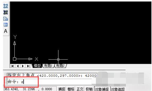 AutoCAD2014怎么设置图形界限？ AutoCAD2014设置图形界限教程