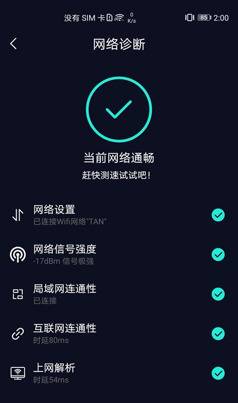 wi-fi无互联网连接怎么回事（WiFi已连接但无法访问互联网解决方法）(5)