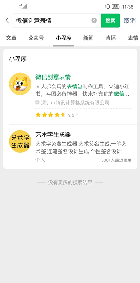 微信自定义表情包怎么弄