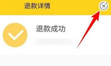 建行生活智慧食堂在哪？怎么没有？建行生活智慧食堂里面的钱怎么退？