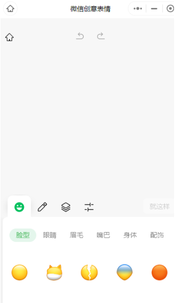 微信怎么自定义表情包