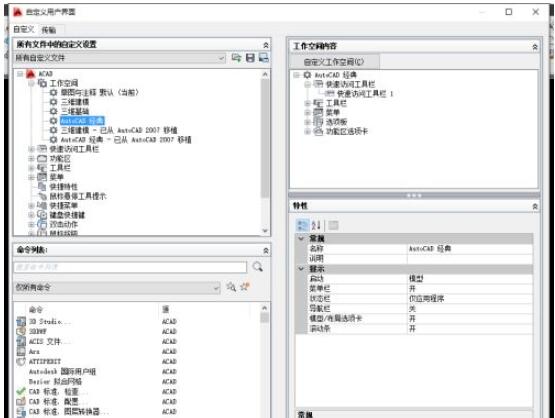 AutoCAD2014怎么调成经典模式？ AutoCAD2014调成经典模式教程